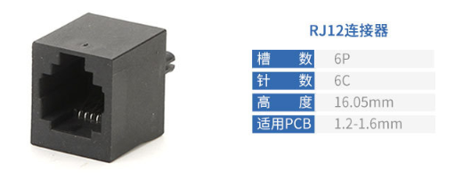 耐高温塑胶rj45连接器