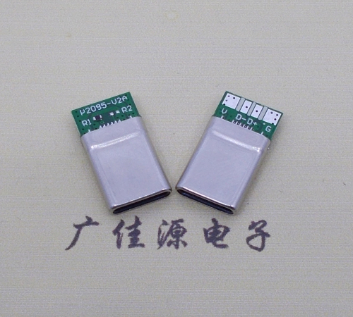 福建type c16p拉伸夹板公头带4个焊点总长15.5mm