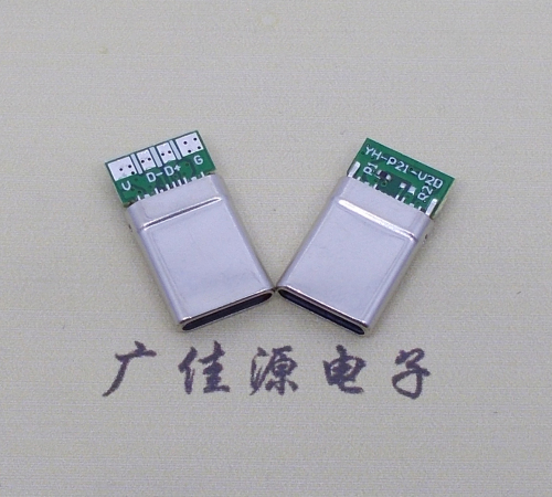 福建拉伸带板type c12p公头四个焊点长度15.5mm