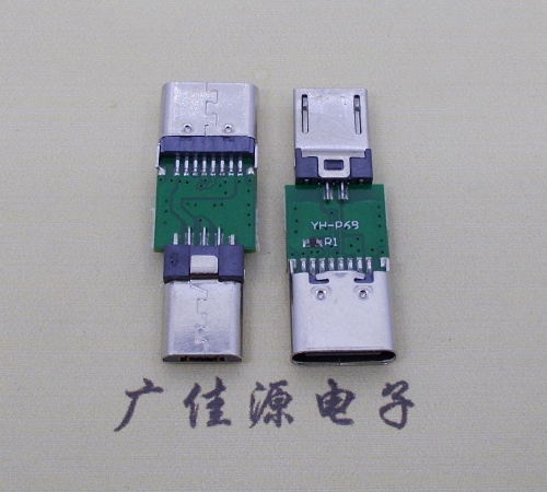 福建usb micro公头转接type c16p母座链接器总体长度L=26.3mm