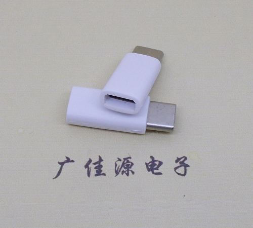 福建usb type c公头转接usb micro母座总体长度L=26mm