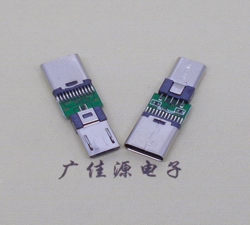 福建充电带数据传输type c母座转安卓micro usb 公头转接头