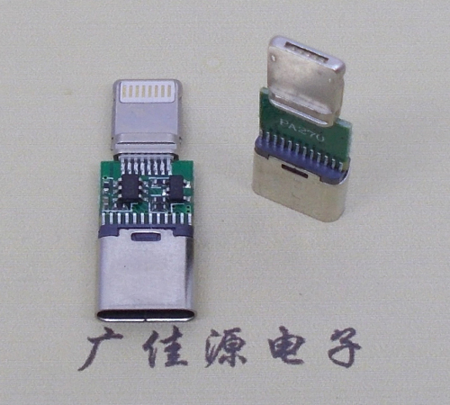 福建苹果lightning公头转type c母座接口转换器