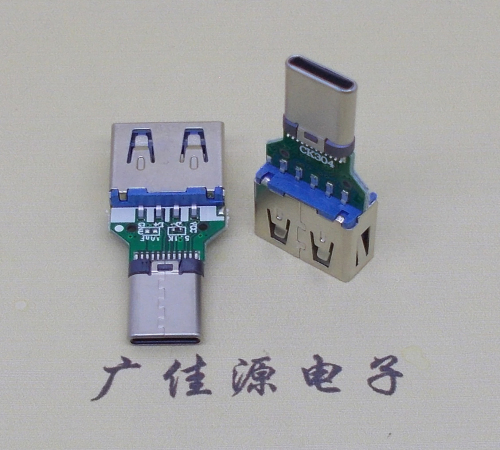 福建type c铆压公头转usb 3.0母座二合一转接头支持OTG功能快充电高数据传输