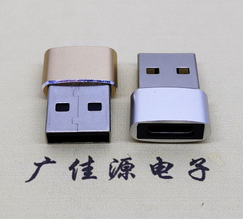 福建USB2.0A公头转TYPE-C3.1母头U盾电脑二合一唯用转接头