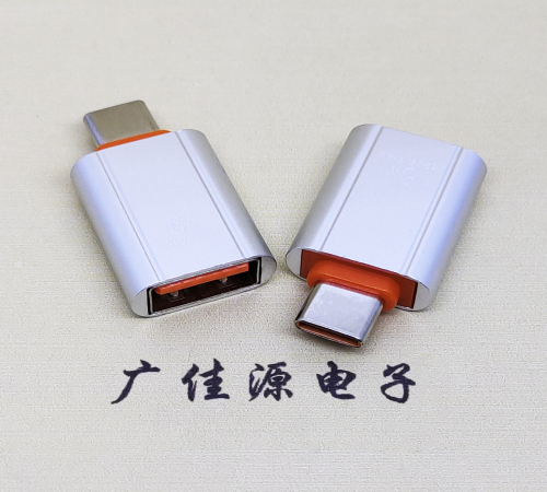 福建USB 3.0A母接口转Type-C公OTG充电数据5V快速3A电流